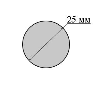Круг 25 гост. Круг диаметр 25 мм. Диаметр круга 25. Круг диаметром 25 см. Окружность с диаметром 25мм.